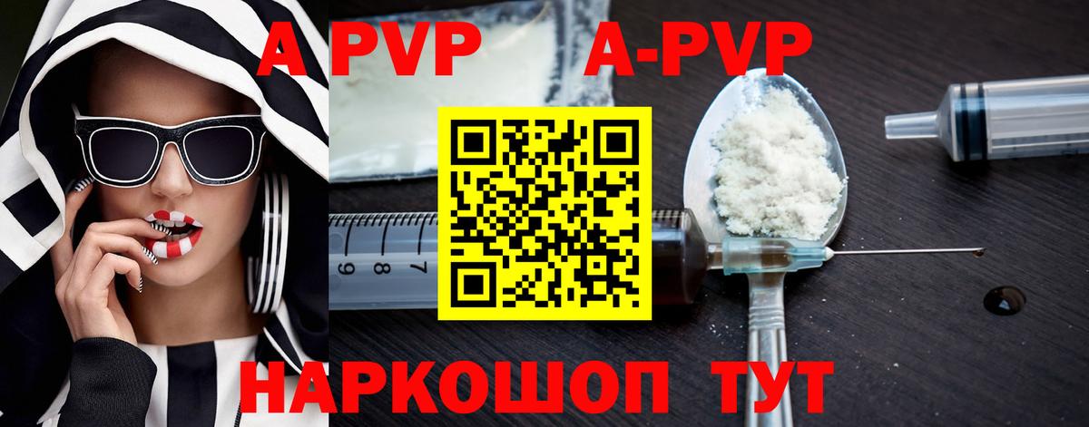 Тулун  APVP кристаллы  Alfa_PVP  Вход с VPN 