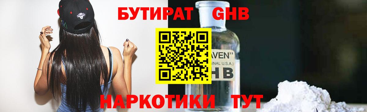 Тулун  БУТИРАТ вода  БУТИРАТ  Вход с VPN 