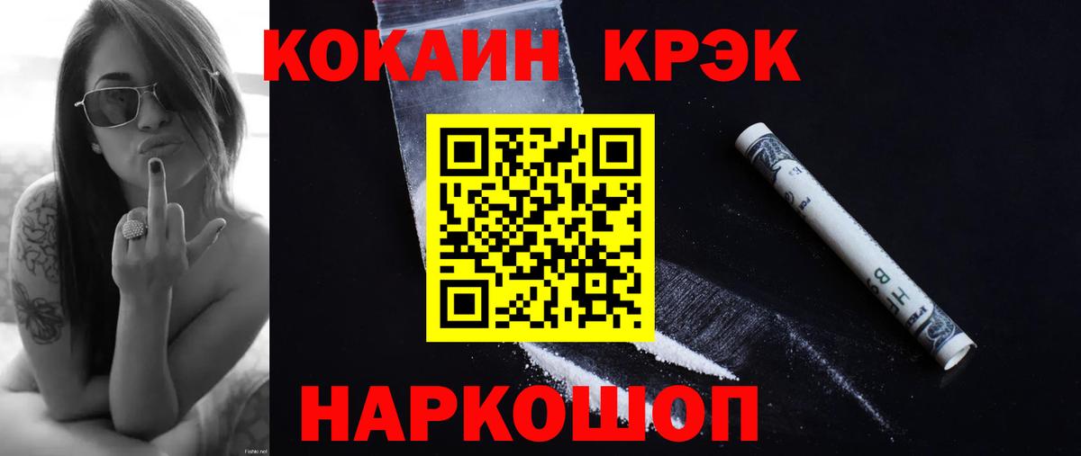 КОКАИН FishScale Тулун
