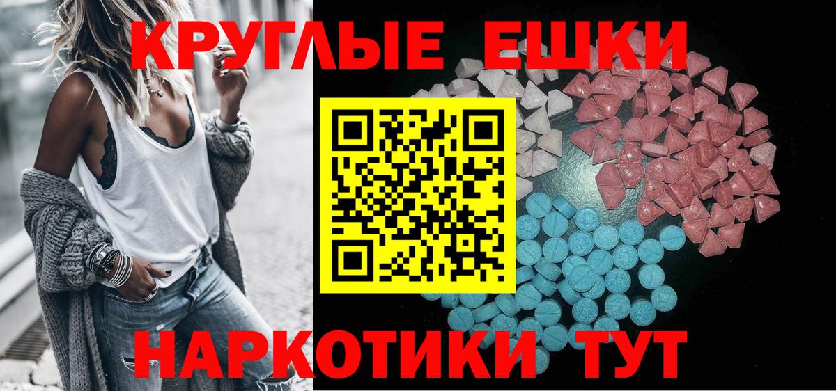 Ecstasy 300 mg Тулун