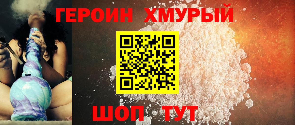 Тулун  ГЕРОИН VHQ  Героин  Вход с VPN 