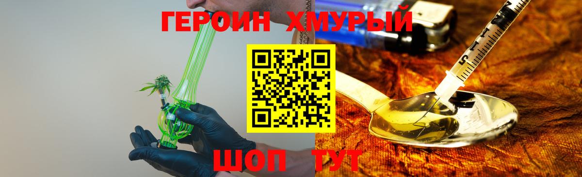 Героин Афган Тулун