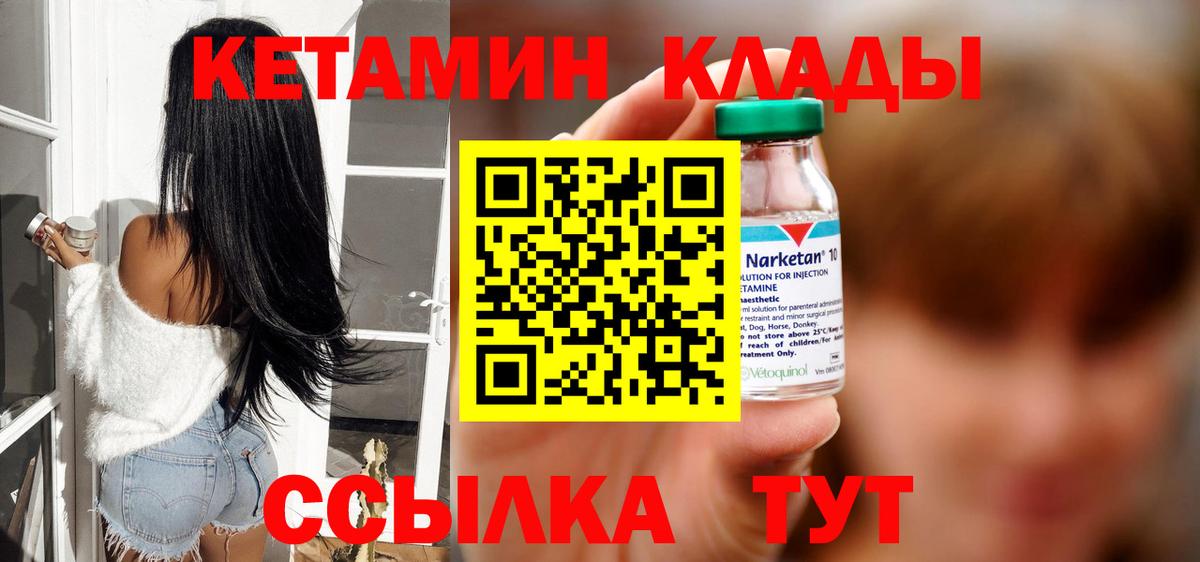 КЕТАМИН VHQ  КЕТАМИН ketamine  Тулун  Вход с VPN 