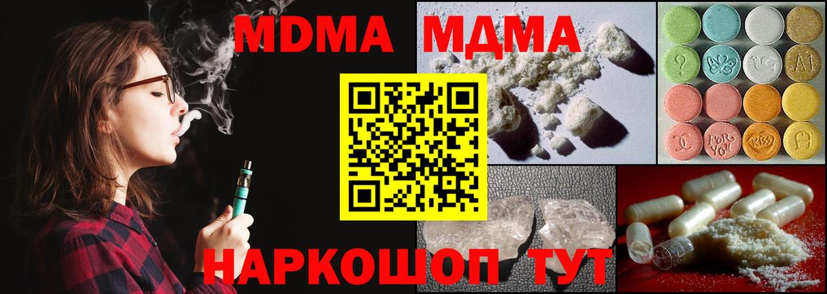 MDMA кристаллы Тулун