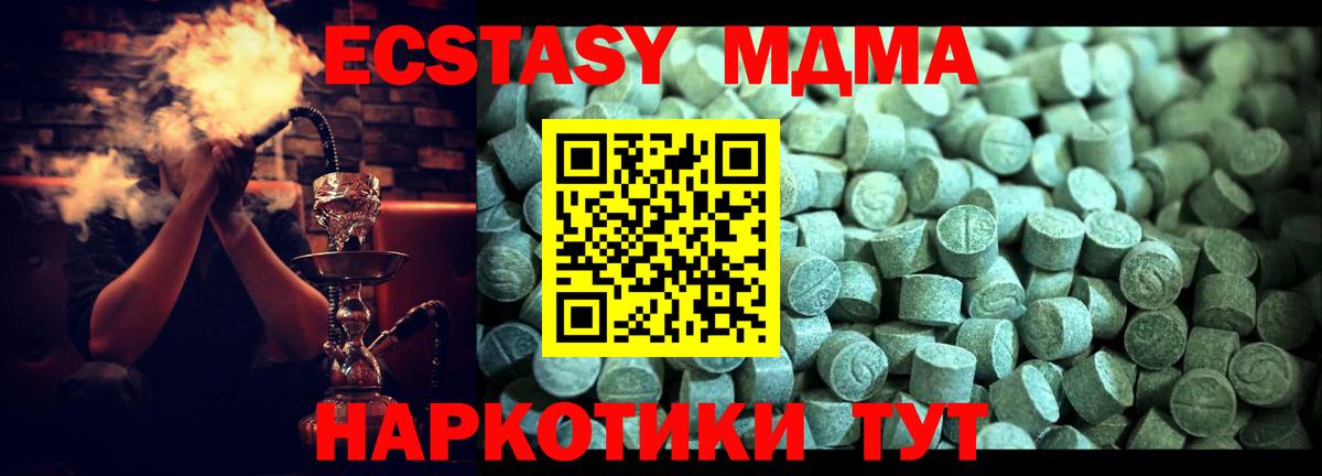 МДМА Molly  МДМА  Тулун  Вход с VPN 