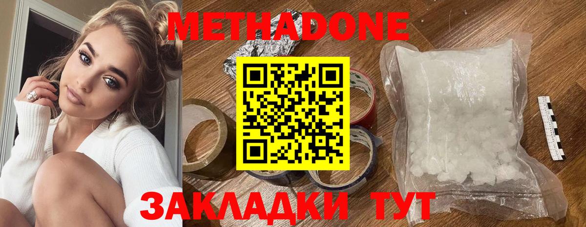 Тулун  МЕТАДОН мёд  Вход с VPN  Метадон белоснежный 