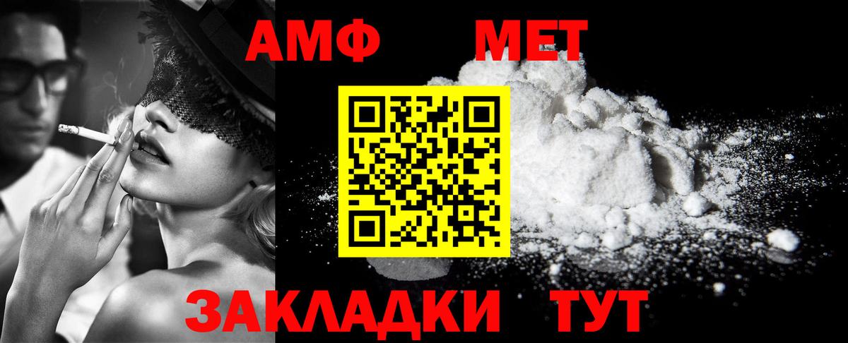 МЕТАМФЕТАМИН винт Тулун