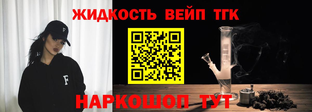 Дистиллят ТГК жижа Тулун