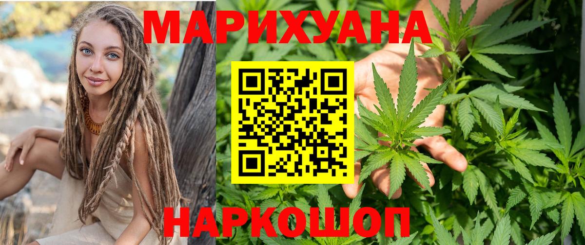 Марихуана White Widow  Бошки Шишки семена  МАРИХУАНА тримм  Вход с VPN  Тулун  Каннабис планчик 